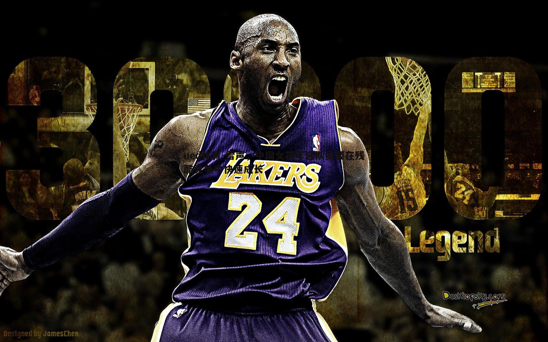 雷声,中国女花年轻队员要在残酷竞争中快速成长